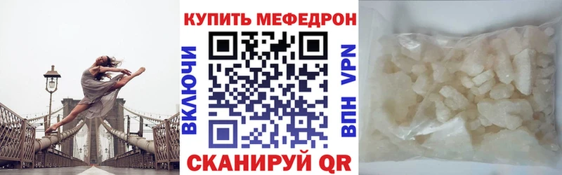 Мефедрон mephedrone  Кизляр 